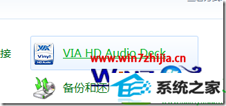 win10系统ViA声卡前置和后置插孔都不能出声怎么办 win10系统ViA声卡前置和后置插孔都不能出声的解决方法