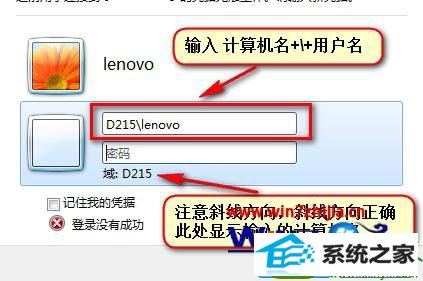 win10系统远程被提示“您的凭据不工作”的解决方法 win10系统远程被提示“您的凭据不工作”的解决方法