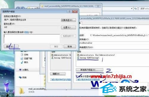 win10系统访问目标文件失败怎么办 win10系统访问目标文件失败的解决方法