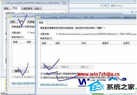 win10系统访问目标文件失败怎么办 win10系统访问目标文件失败的解决方法