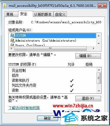 win10系统访问目标文件失败怎么办 win10系统访问目标文件失败的解决方法