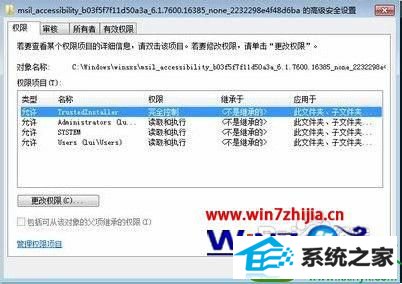 win10系统访问目标文件失败怎么办 win10系统访问目标文件失败的解决方法
