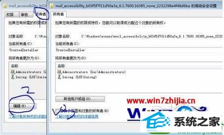 win10系统访问目标文件失败怎么办 win10系统访问目标文件失败的解决方法
