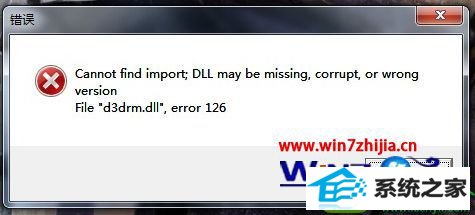 win10ϵͳħɰ¼˺ź󱨴error 126Ľ