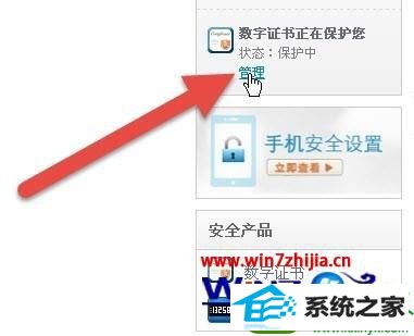 win10系统数字证书安装不上的解决方法