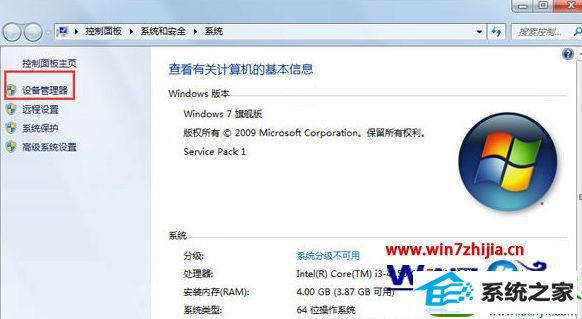 win10系统声卡驱动无法安装出现no Appropriate driver to be的解决方法
