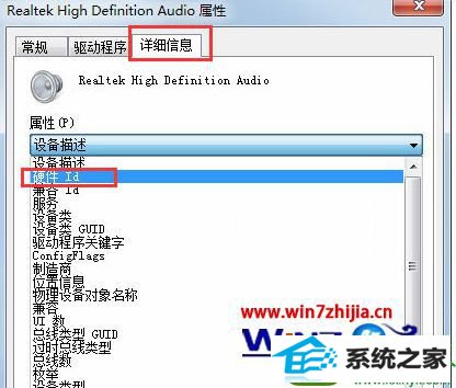 win10系统声卡驱动无法安装出现no Appropriate driver to be的解决方法