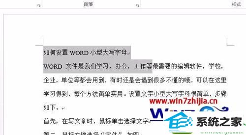 win10ϵͳʼǱwordȫдĸĲ