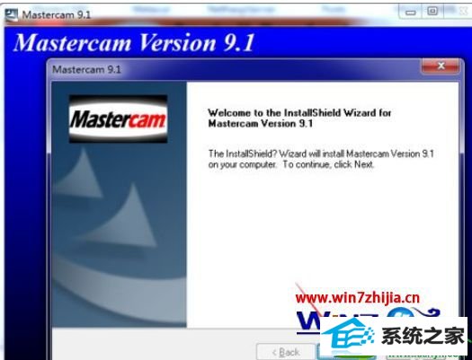 win10系统安装mastercam9.1软件的操作方法