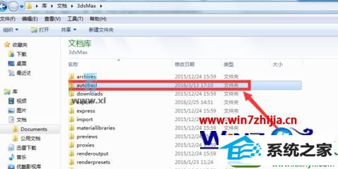 win10系统找回保存文件失败无法打开的3dMAx的操作方法