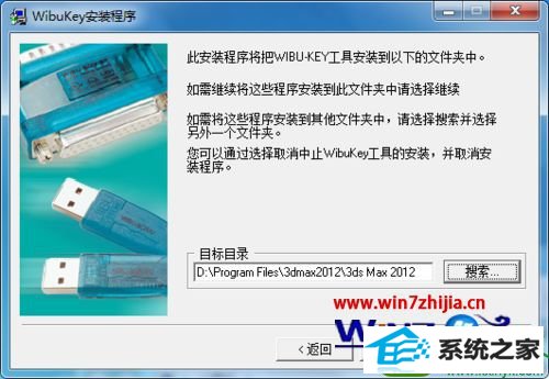 win10系统正确安装V-Ray渲染器的操作方法