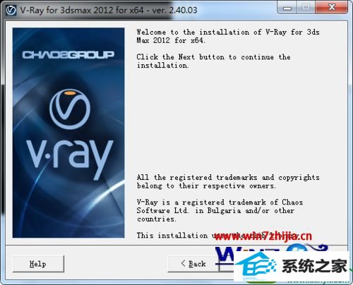 win10系统正确安装V-Ray渲染器的操作方法