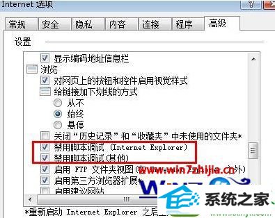 大地win10系统修复脚本错误的方法 win10系统修复脚本错误的操作方法