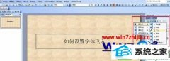 win10ϵͳppt20010Ч
