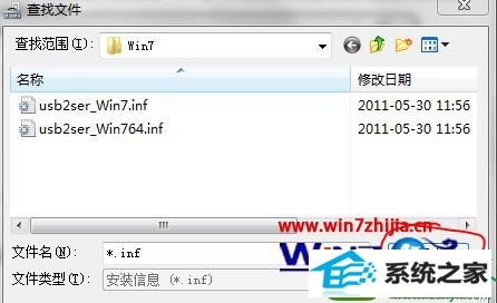 win10系统安装inf文件的操作方法
