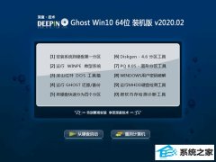 ȼWin10 Ghost 64λ Żװ v2020.02