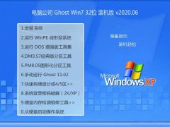 Թ˾Win7 32λ ٷװ 2020.06