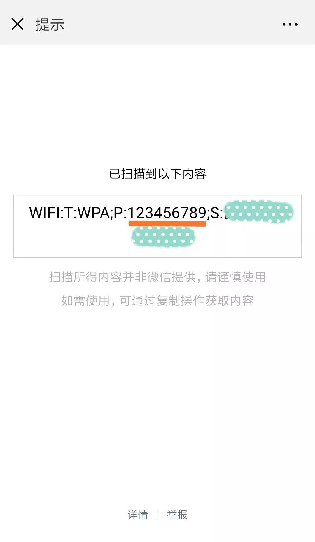 win10怎么查看以太网wifi密码是多少