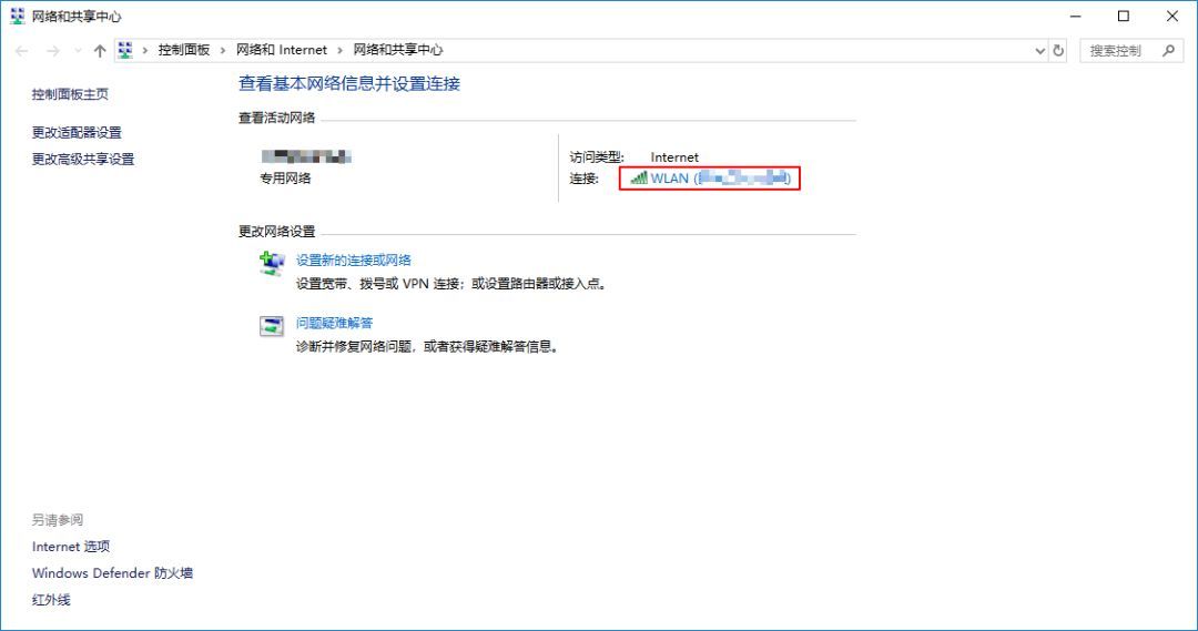 win10怎么查看以太网wifi密码是多少