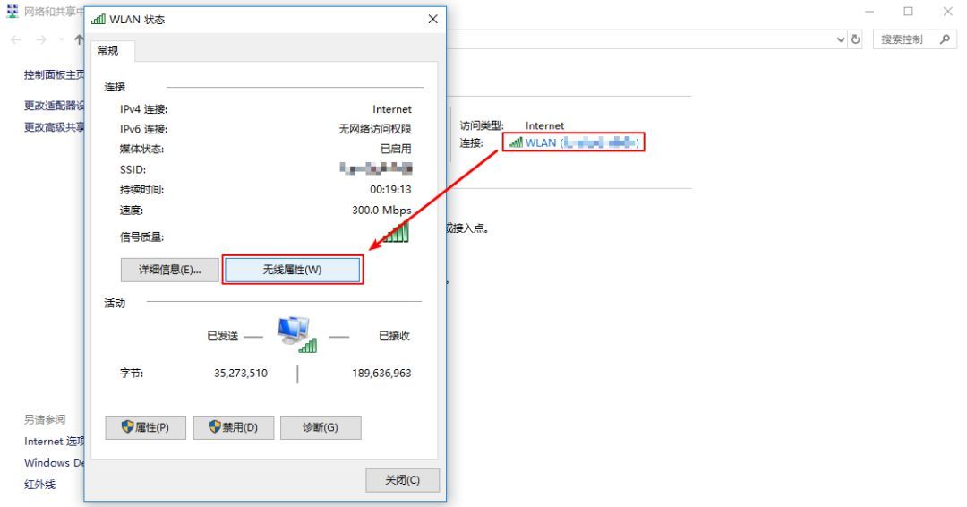 win10怎么查看以太网wifi密码是多少