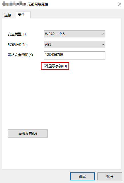 win10怎么查看以太网wifi密码是多少