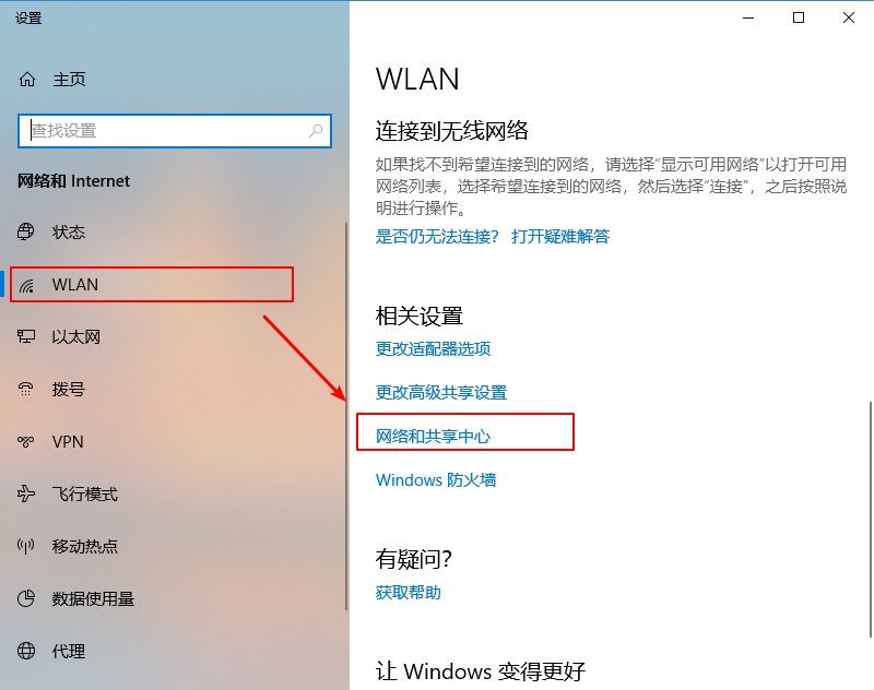 win10怎么查看以太网wifi密码是多少