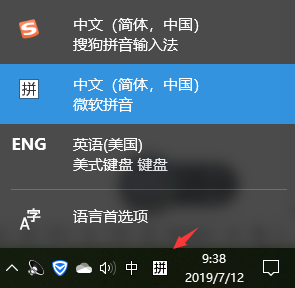 win10输入法高级设置