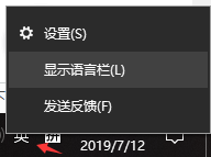 win10输入法高级设置