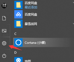win10输入法高级设置
