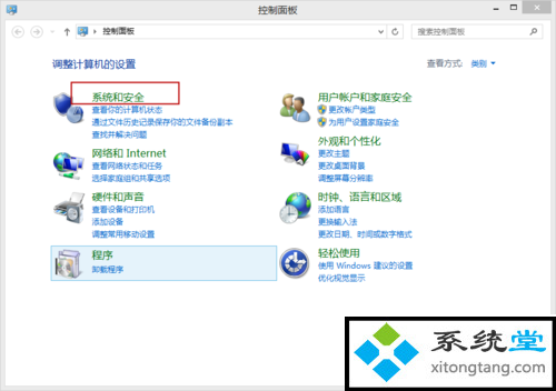 win8自动关机怎么设置