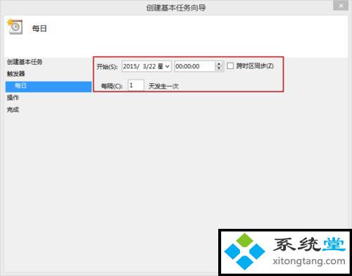 win8自动关机怎么设置