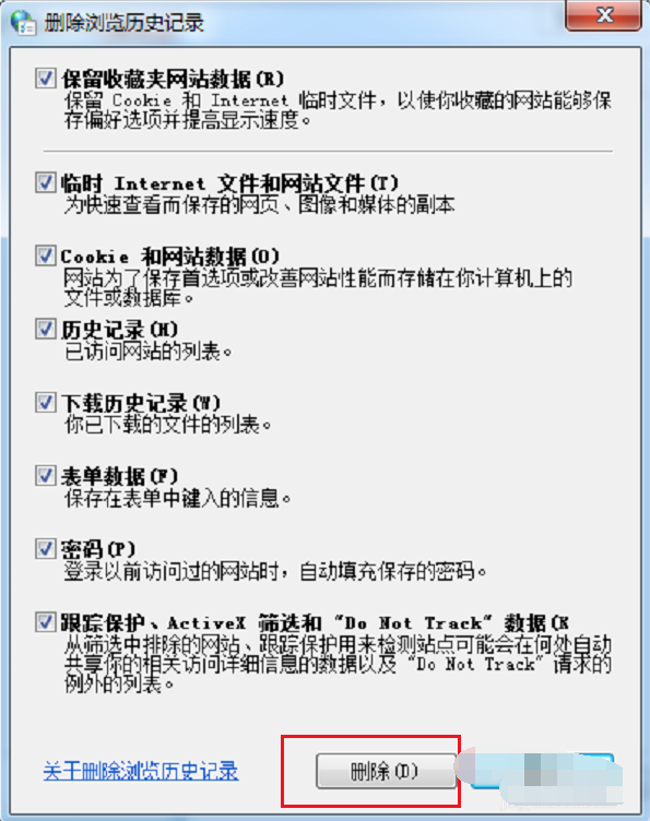 网页打不开