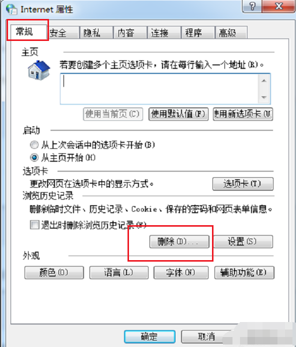 二级网页打不开