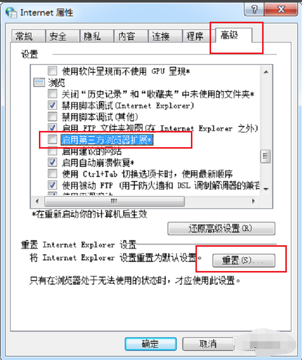 二级网页打不开