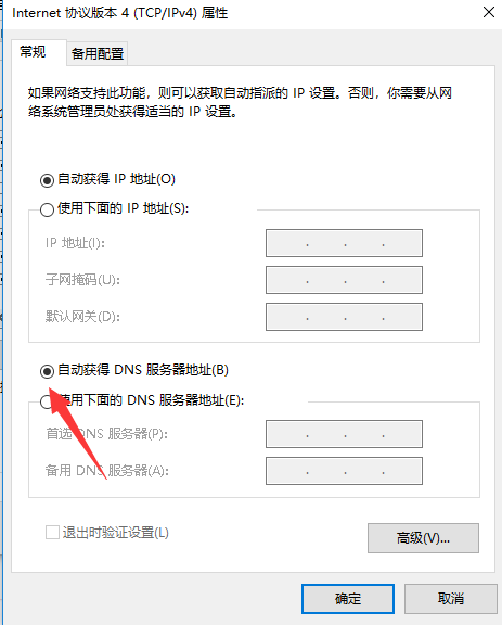 网页打不开