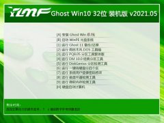 雨林木风Windows10 官网装机版32位 2021.05