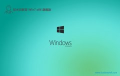 <font color='#333333'>Աwin7޿Ѱ32λv2025.05⼤</font>