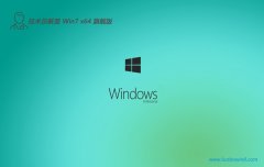 <font color='#0033CC'>Աwin7 64λ޲ðv2025.05</font>
