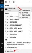 win7内置应用卸载工具:“命令行”大全