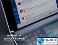 什么是win 7x系统_最新关于信息
