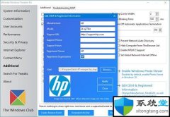 win7 oemϢ޸İ취(עߺ֯Ϣ)