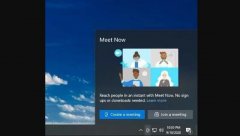 win7ƳMeet nowܻΪɱ