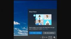 ΢ڿwin7еԭskype Meet now
