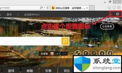 win7ϵͳieԭĬõİ취