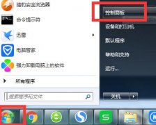 win10 winwin7