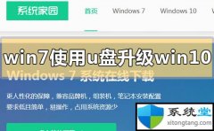 uθwin7ϵͳ(win10win7)
