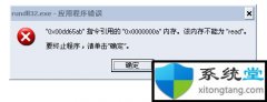 win10ϵͳrundll32exeļ޸취