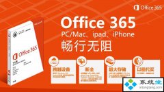 office365Զ_win7office365Կ