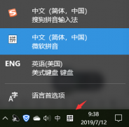 win7输入法高级配置