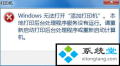 ôwin7ϰװӡȫ